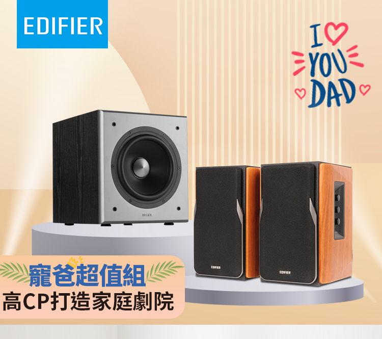 寵爸超值組 高CP打造家庭劇院 