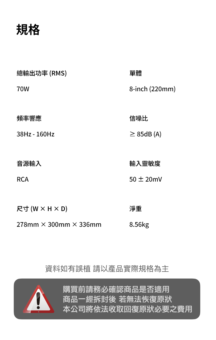 資料如有誤植 請以產品實際規格為主