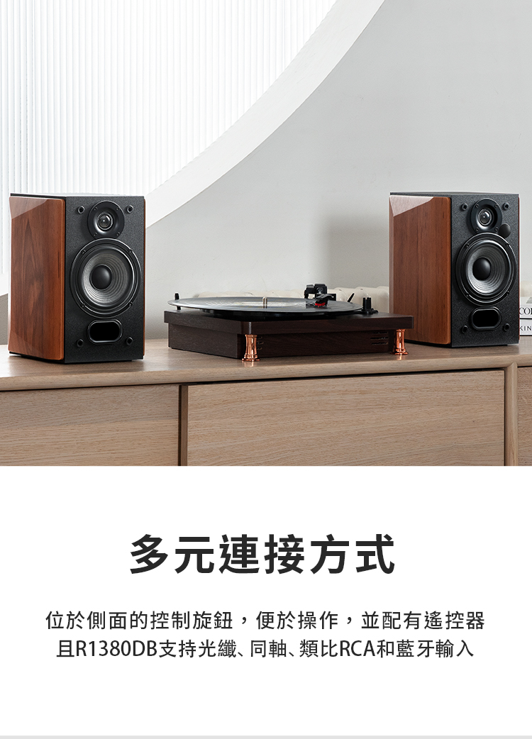 多元連接方式 位於側面的控制旋鈕,便於操作,並配有遙控器 且R1380DB支持光纖、同軸、類比RCA和藍牙輸入 