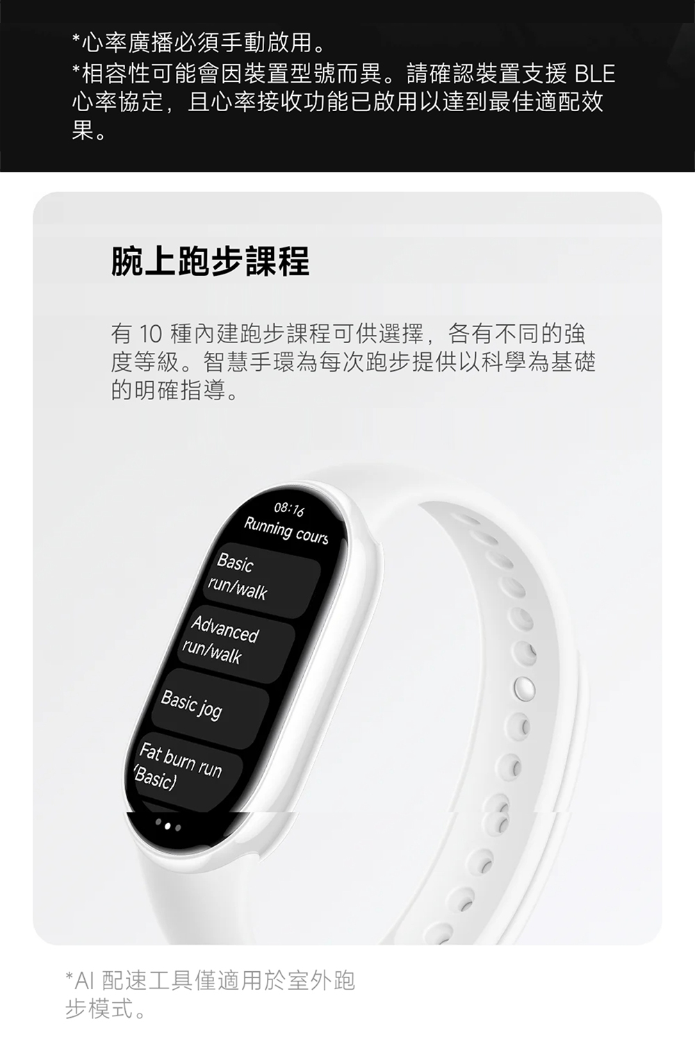 相容性可能會因裝置型號而異。請確認裝置支援 BLE