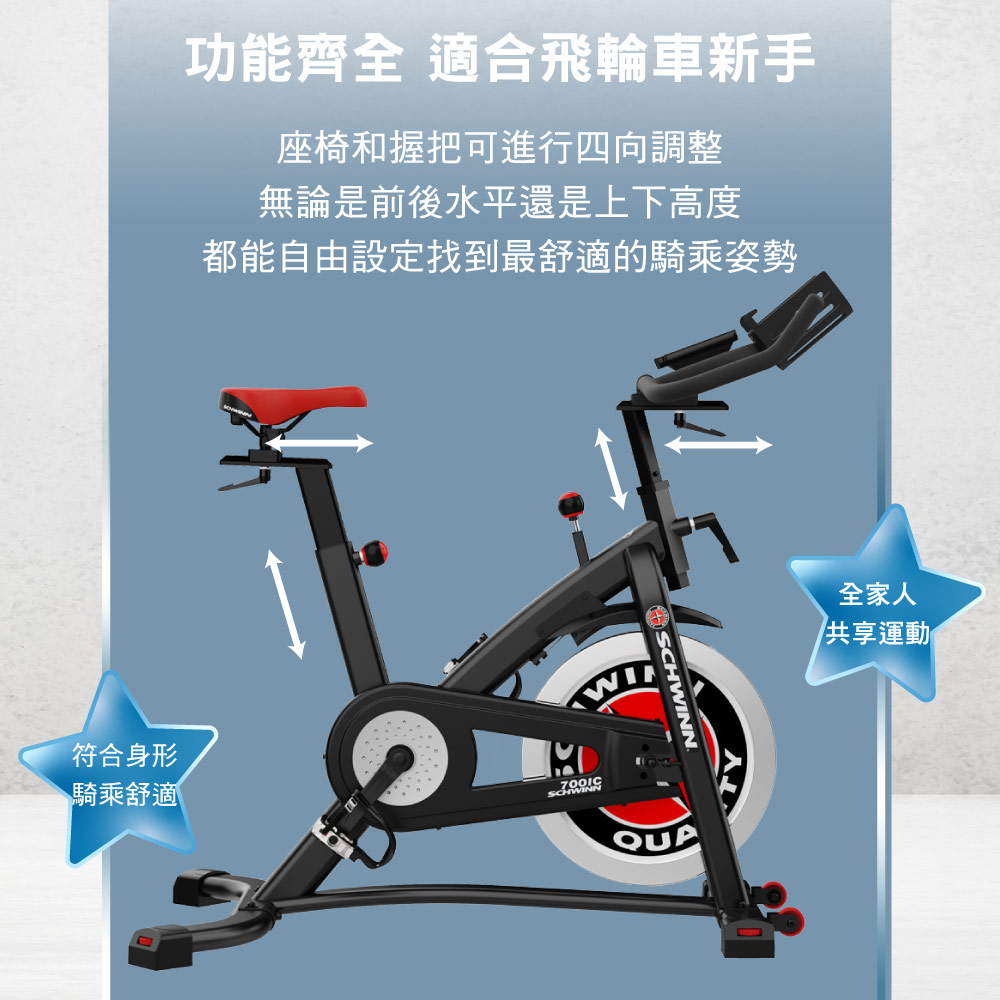 Schwinn_700IC_web_2.jpg?t=1758618146591