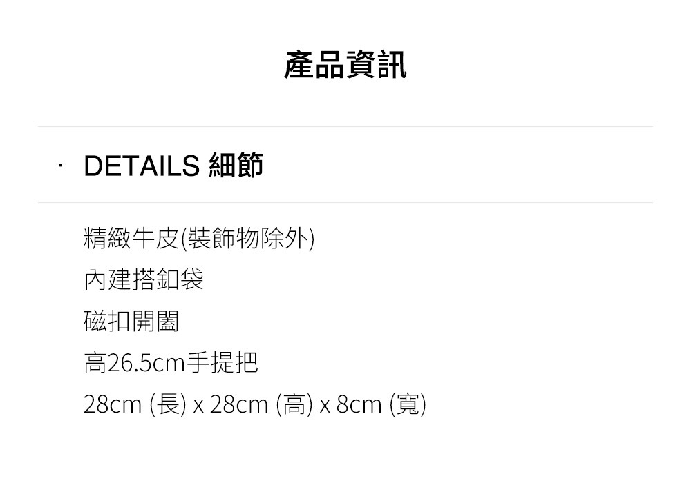 28cm 長 x 28cm 高 x 8cm 寬