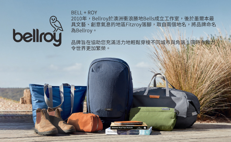 2010年,Bellroy於澳洲衝浪勝地Bells成立工作室,後於墨爾本最 具文藝、創意氣息的地區Fitzroy落腳,取自兩個地名,將品牌命名 為Bellroy。 品牌旨在協助您充滿活力地輕鬆穿梭不同城市與角落同時亦致力 令世界更加繁榮。 
