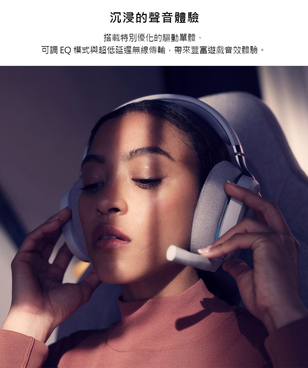 沉浸的聲音體驗 搭載特別優化的驅動單體、 可調 EQ 模式與超低延遲無線傳輸,帶來豐富遊戲音效體驗。
