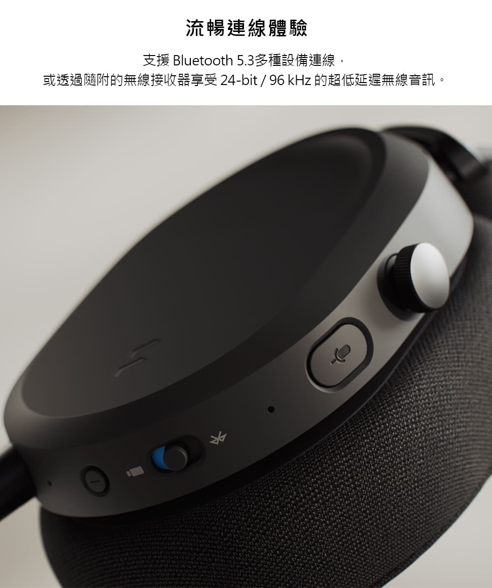 流暢連線體驗 支援 Bluetooth 5.3多種設備連線, 或透過隨附的無線接收器享受 24bit96kHz 的超低延遲無線音訊。