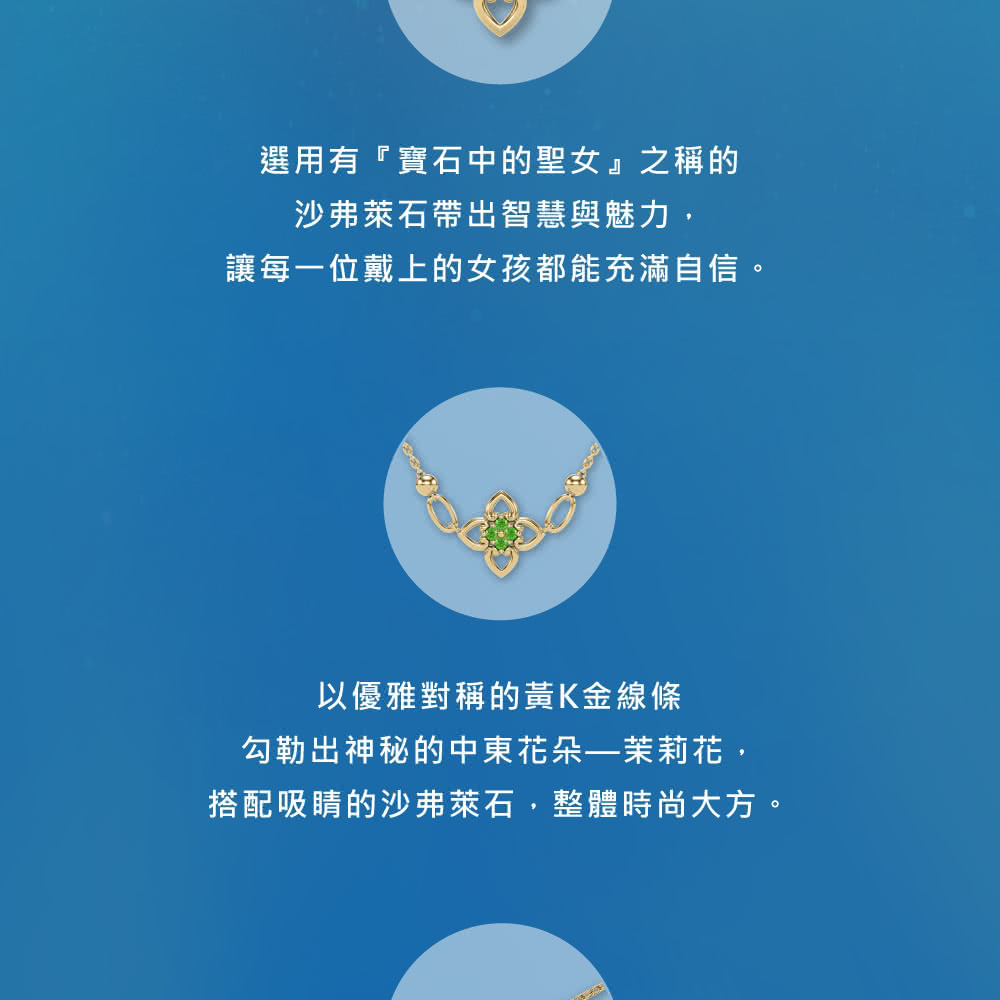 搭配吸睛的沙弗萊石,整體時尚大方。