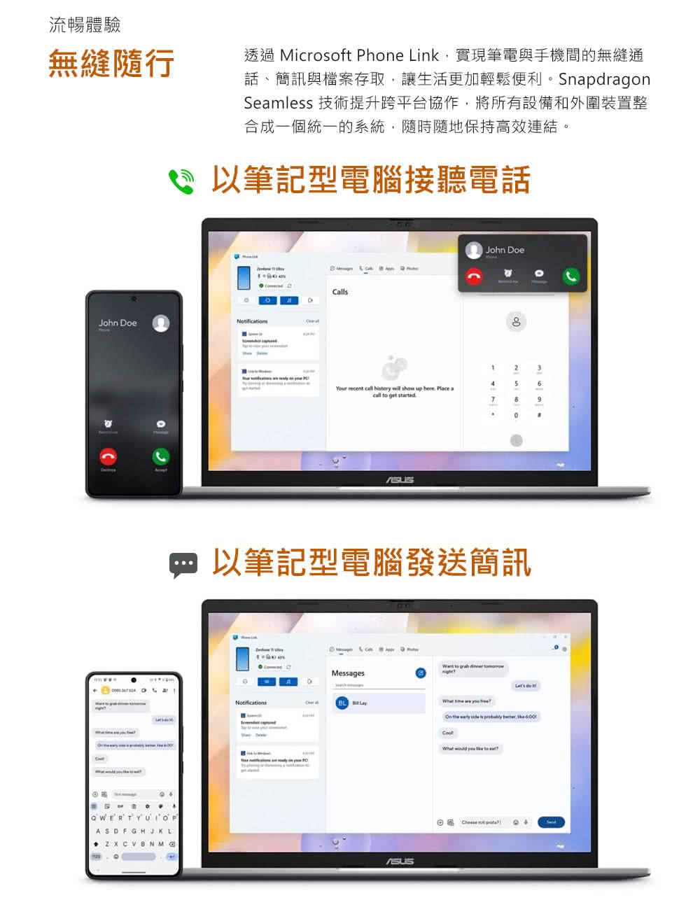 透過 Microsoft Phone Link,實現筆電與手機間的無縫通