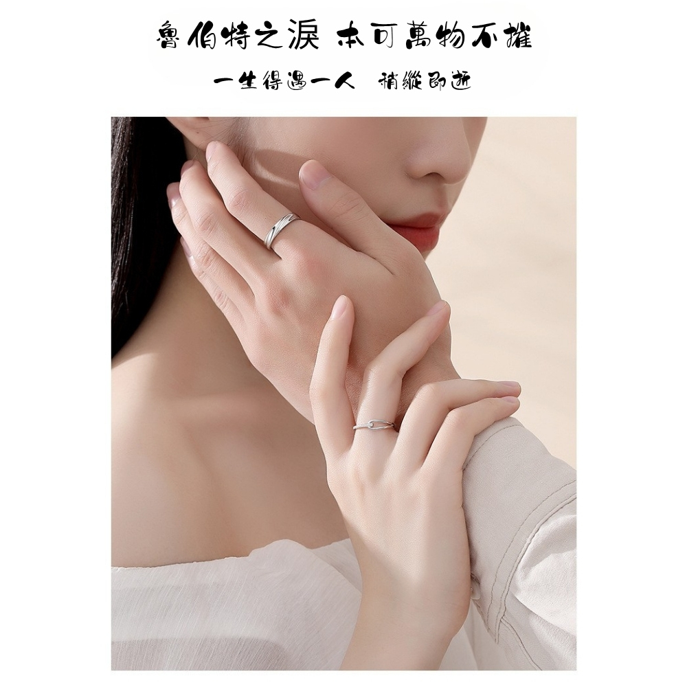 魯伯特之淚 本可萬物不摧 一生得遇一人 稍縱即逝 