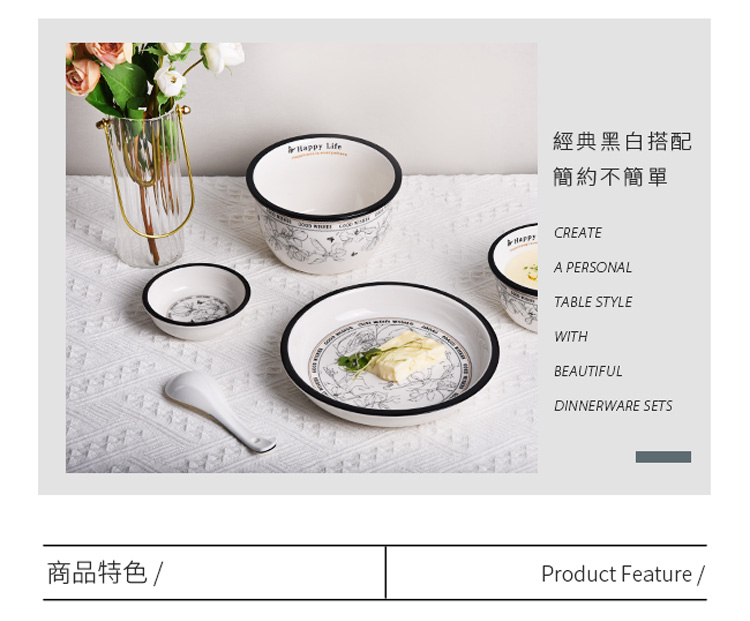 經典黑白搭配 簡約不簡單 商品特色 