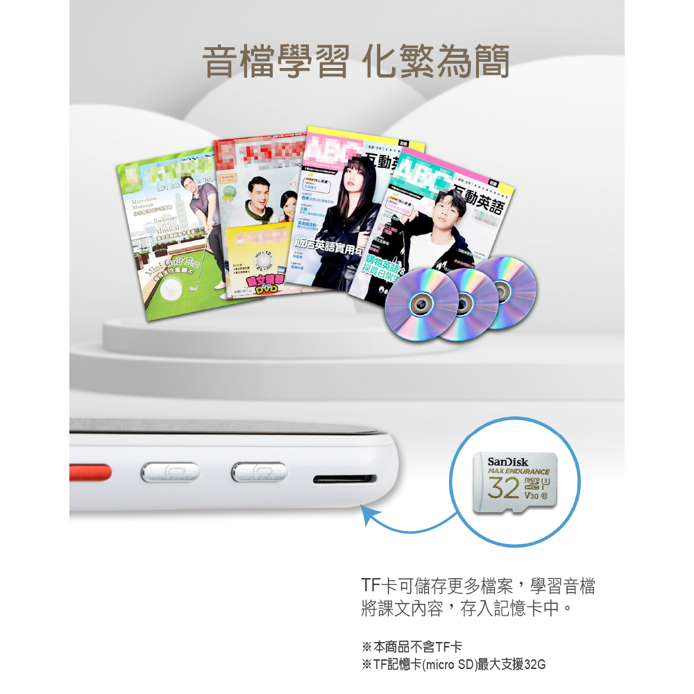 TF記憶卡micro SD最大支援32G