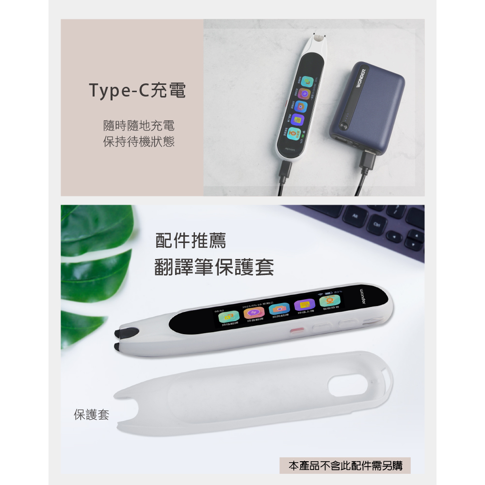 本產品不含此配件需另購