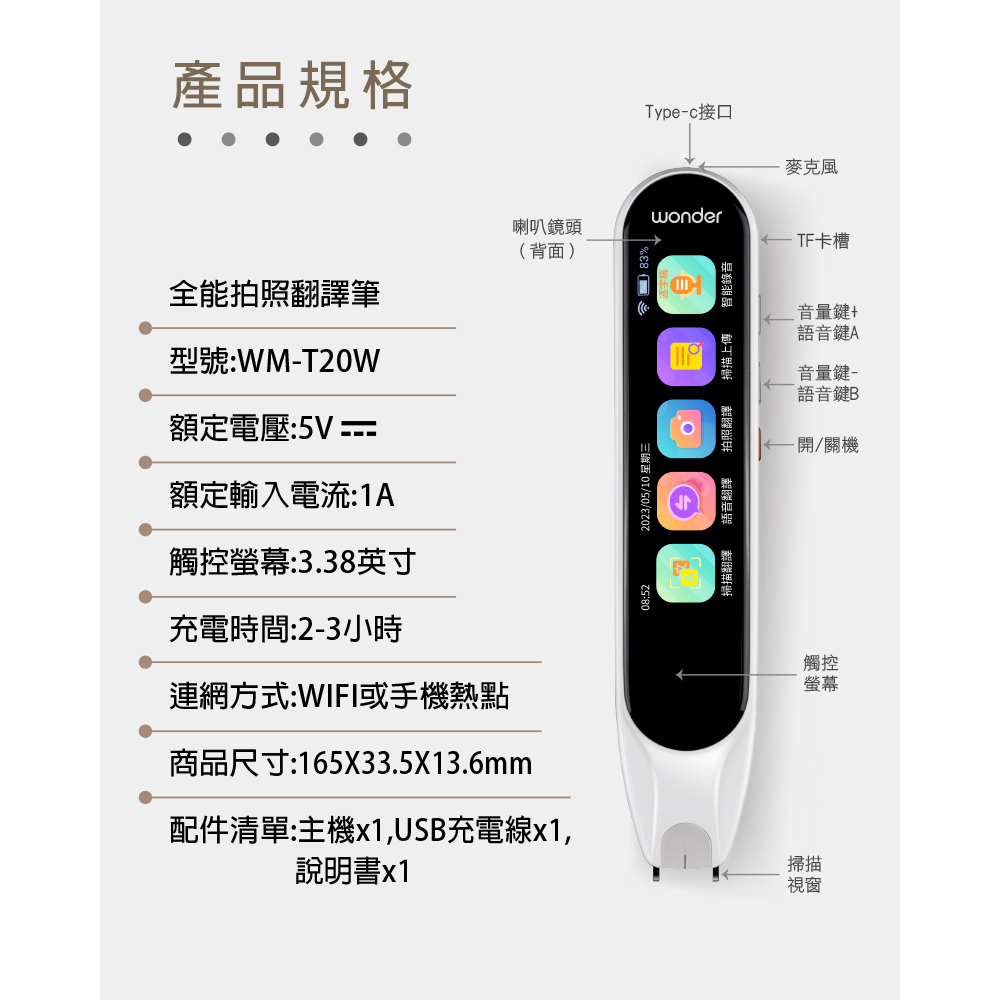 商品尺寸165X33.5X13.6mm