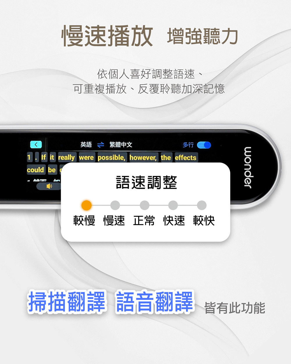 可重複播放、反覆聆聽加深記憶