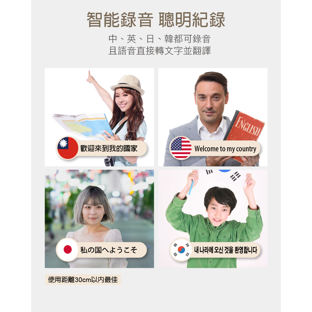 使用距離30cm以内最佳