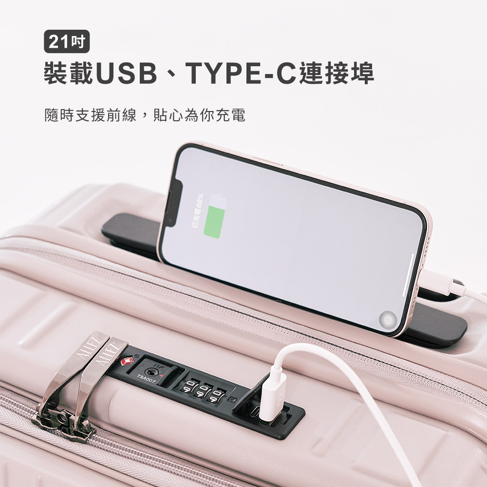 21吋 裝載USB、TYPEC連接埠 隨時支援前線,貼心為你充電 