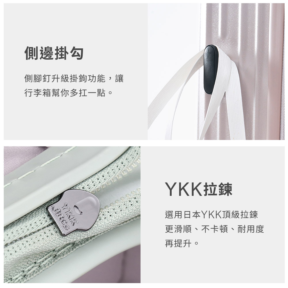 側腳釘升級掛鉤功能,讓