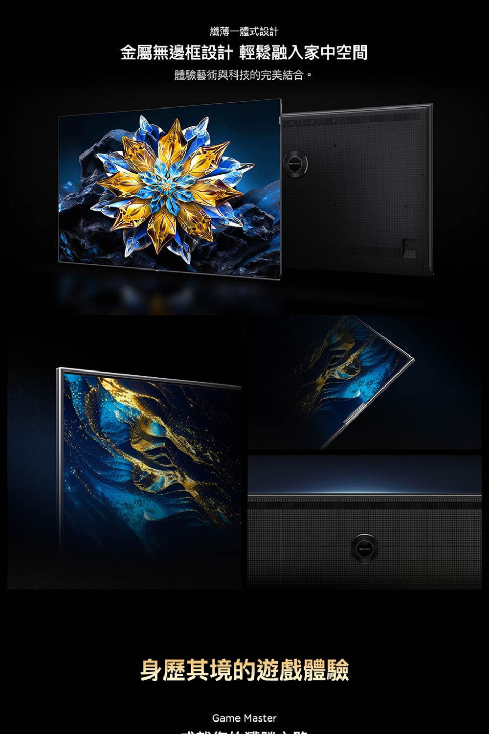 TCL 65C655-PRO - 詳情5