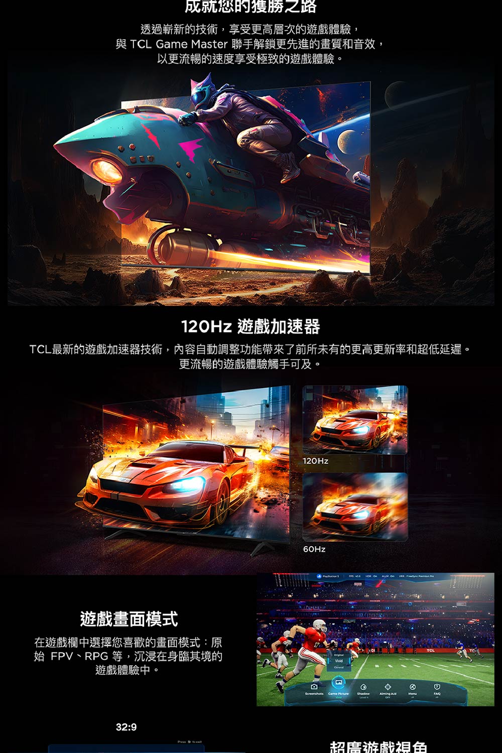 TCL 65C655-PRO - 詳情6