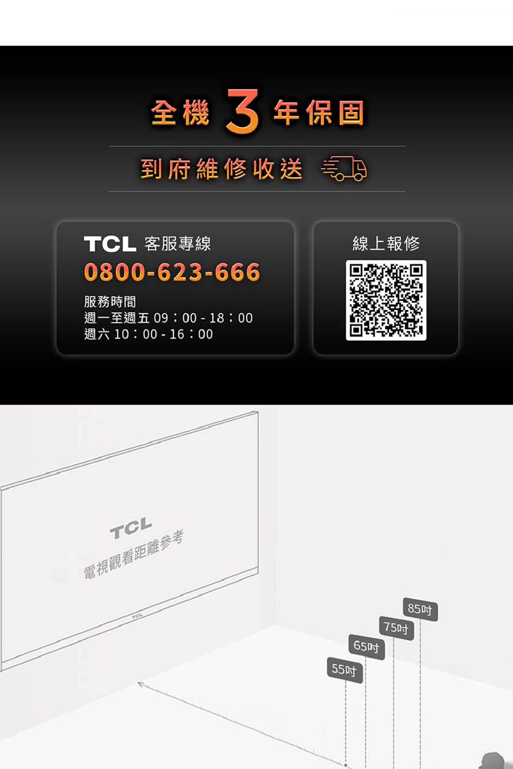 TCL 65C655-PRO - 詳情10