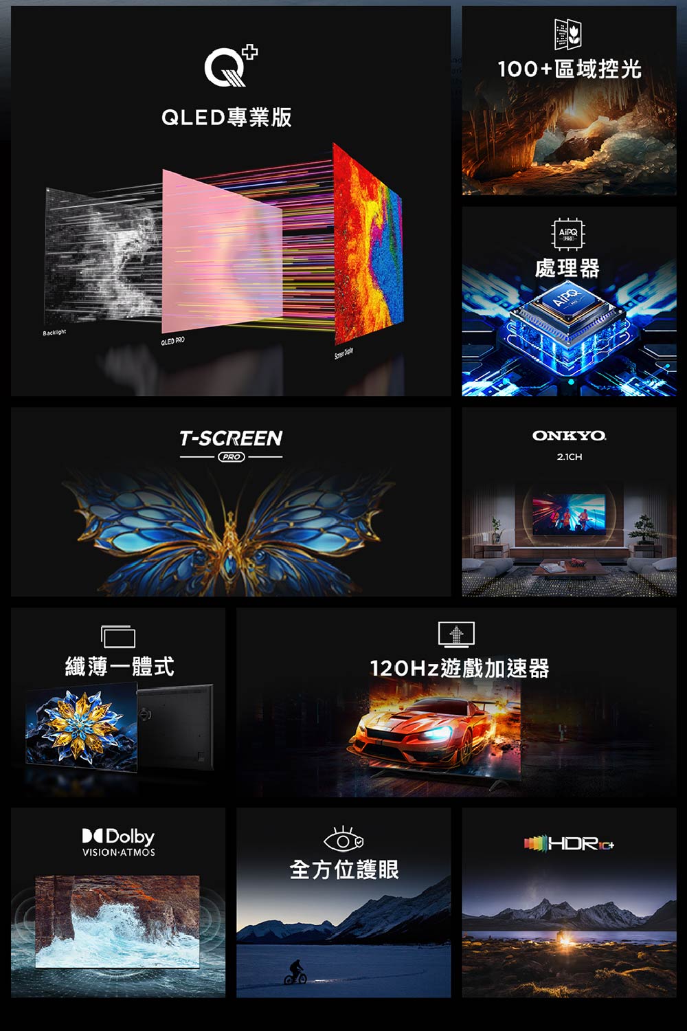 TCL 65C655-PRO - 詳情13