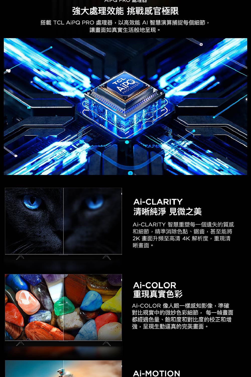 TCL 65C655-PRO - 詳情17