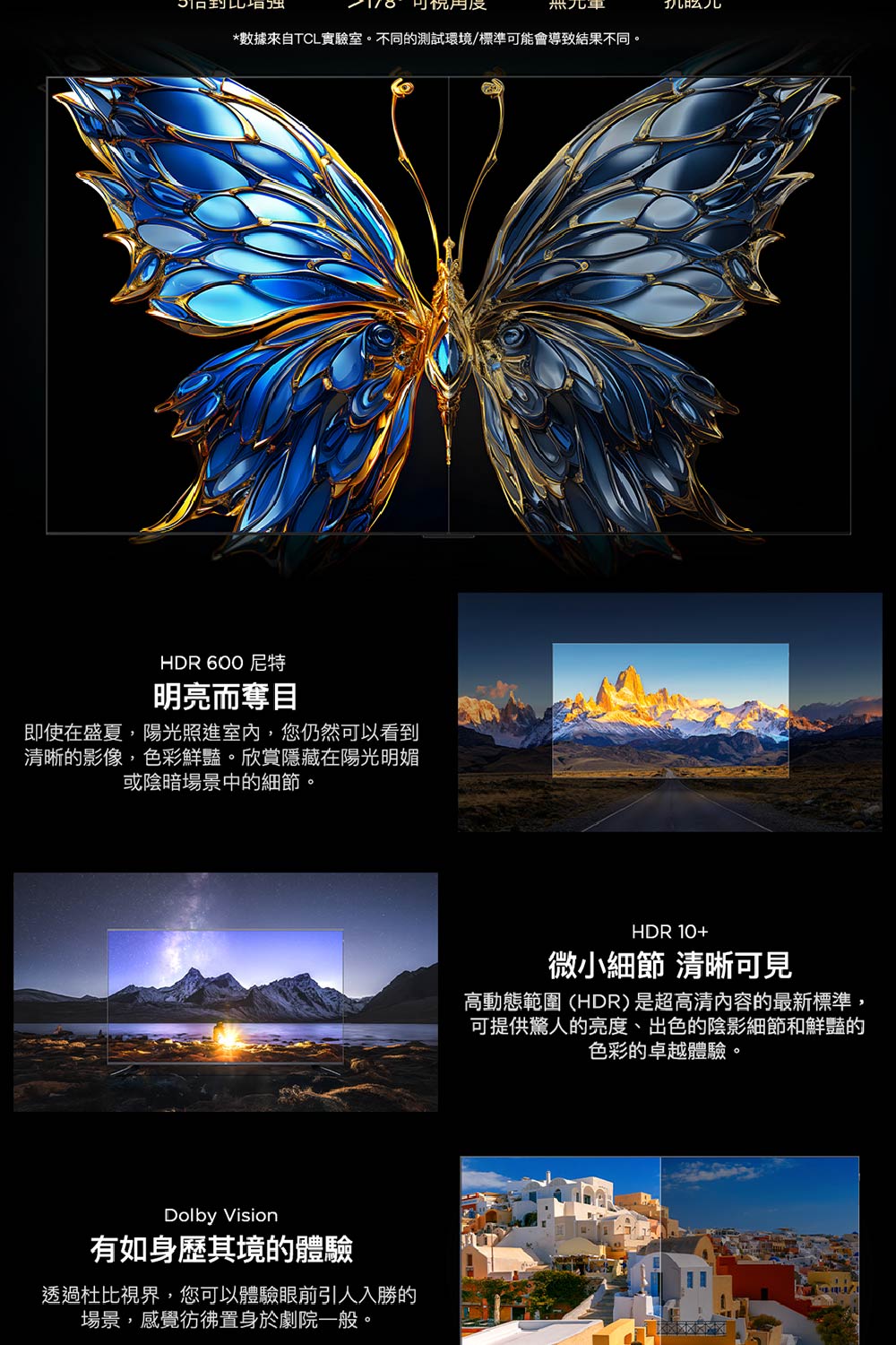 TCL 65C655-PRO - 詳情19