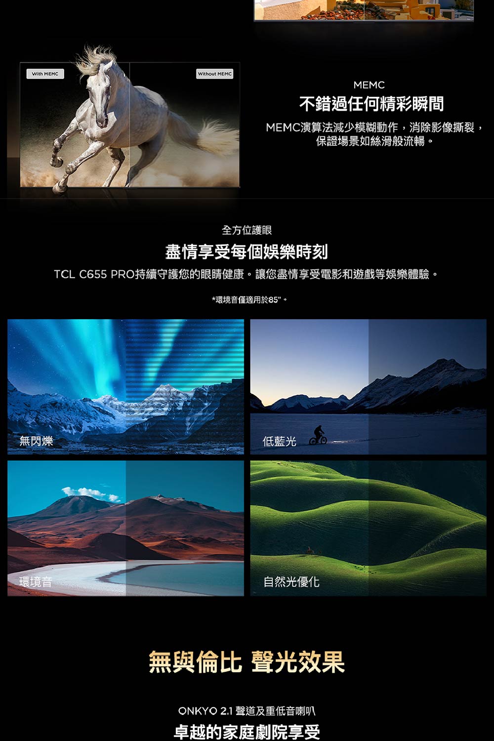 TCL 65C655-PRO - 詳情20