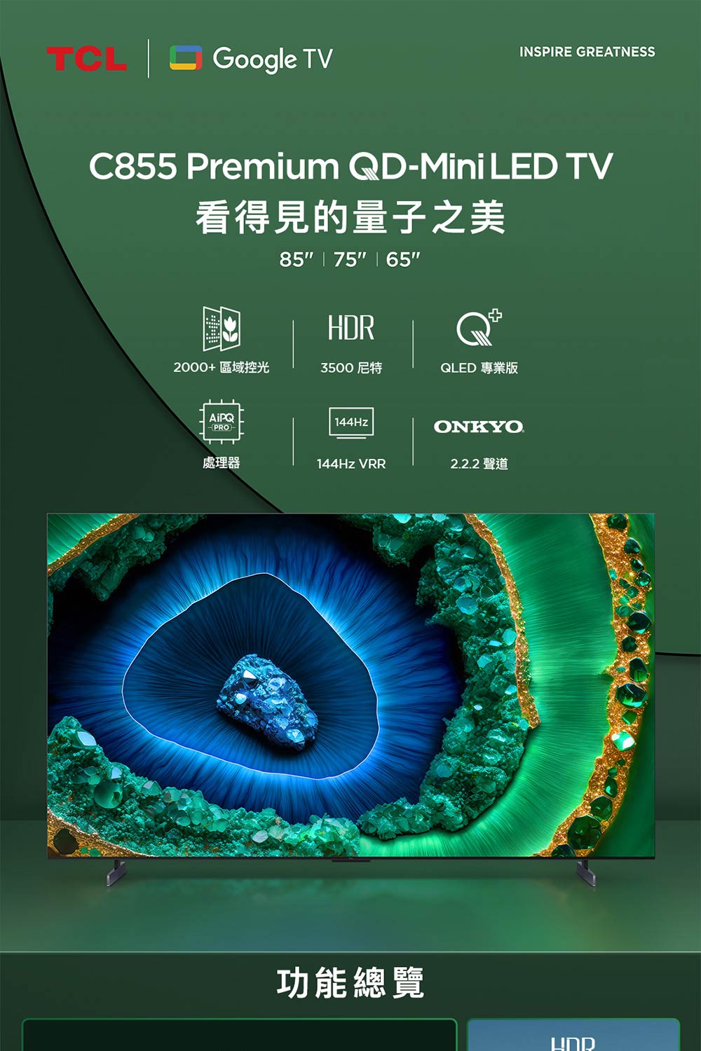 看得見的量子之美