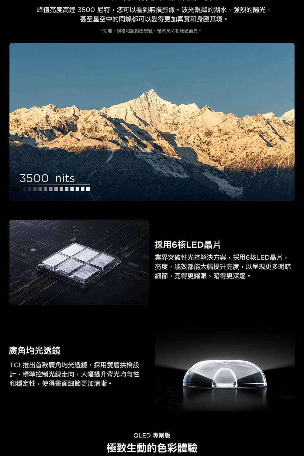 峰值亮度高達 3500尼特,您可以看到無損影像。波光粼粼的湖水、強烈的陽光,