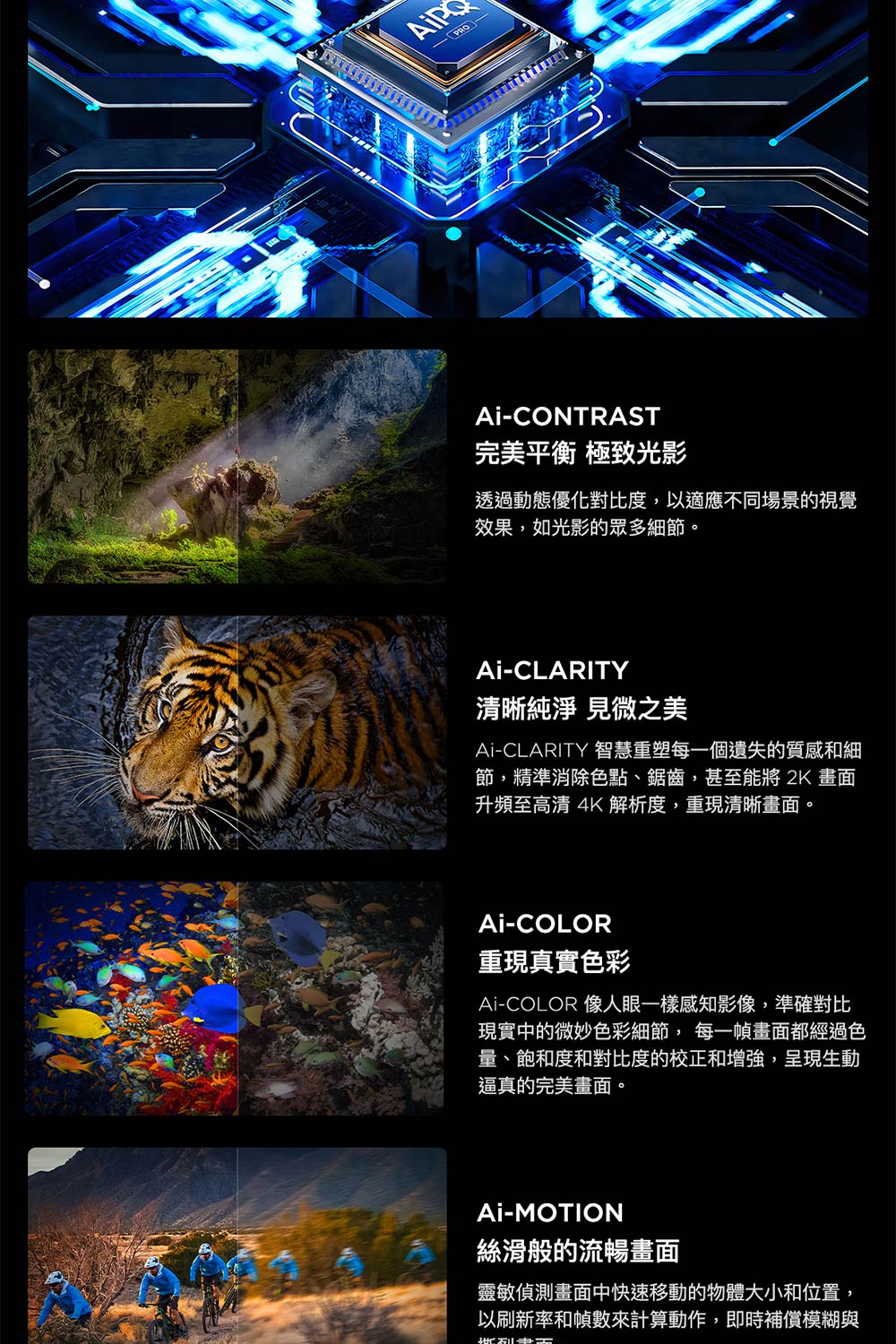 AiCLARITY 智慧重塑每一個遺失的質感和細