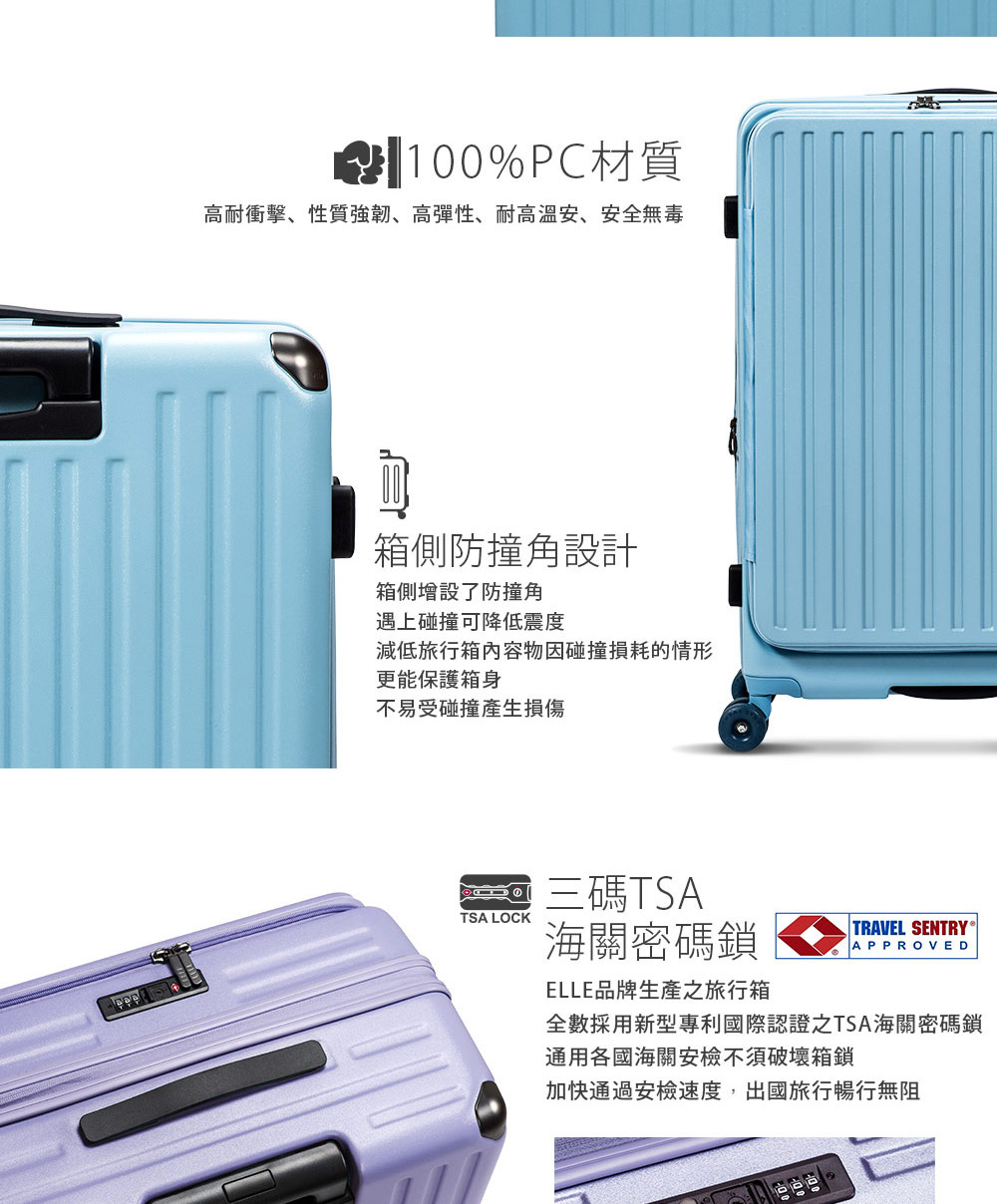 高耐衝擊、性質強韌、高彈性、耐高温安、安全無毒