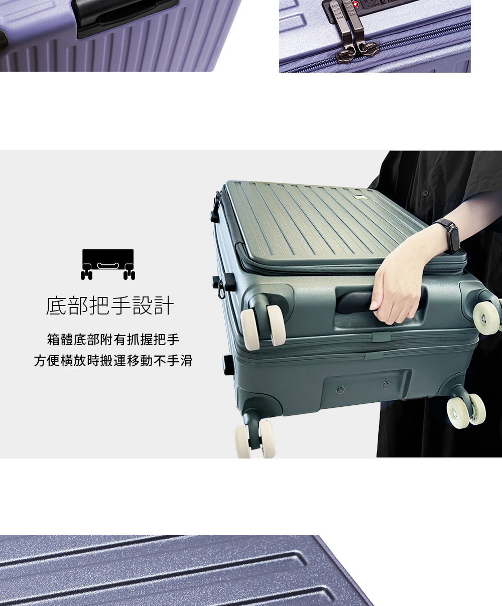 底部把手設計 箱體底部附有抓握把手 方便橫放時搬運移動不手滑 