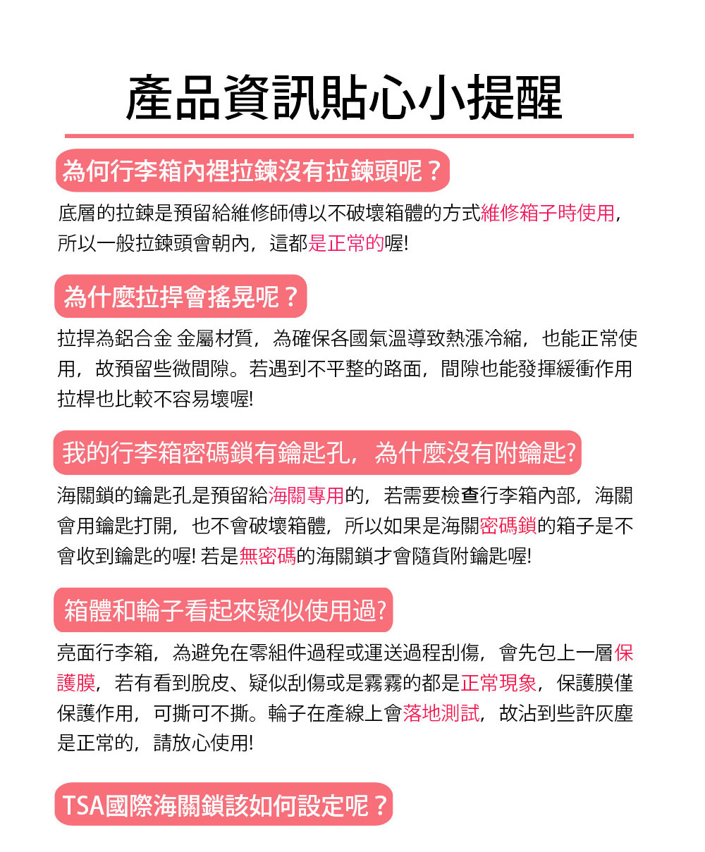 拉桿為鋁合金 金屬材質,為確保各國氣溫導致熱漲冷縮,也能正常使