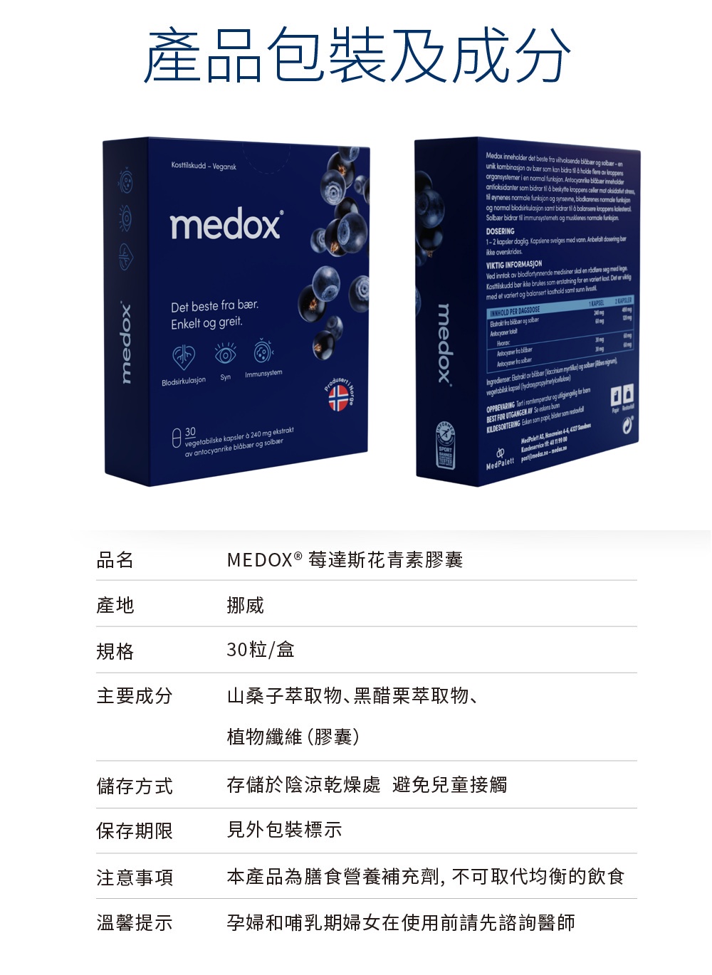 本產品為膳食營養補充劑,不可取代均衡的飲食