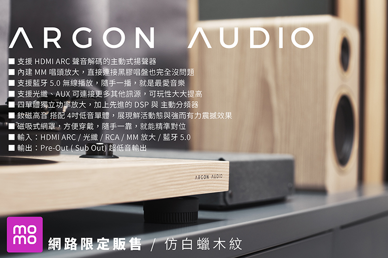 I 輸入HDMI ARC  光纖  RCA  MM 放大  藍牙5.0