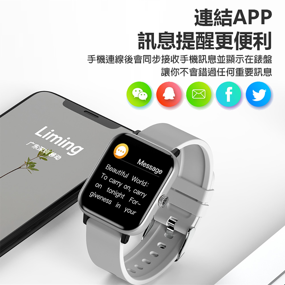 連結APP 訊息提醒更便利 手機連線後會同步接收手機訊息並顯示在錶盤 讓你不會錯過任何重要訊息 广东深圳移动 