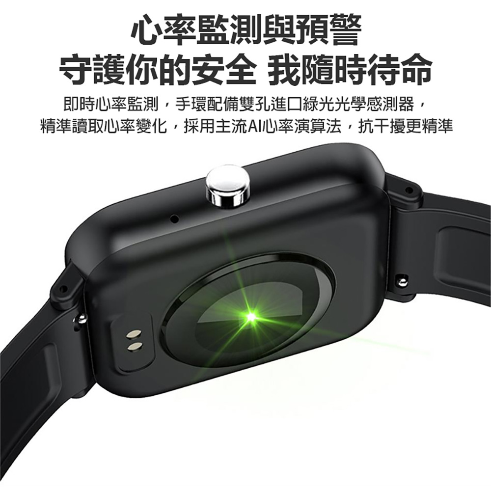 心率監測與預警 守護你的安全 我隨時待命 即時心率監測,手環配備雙孔進口綠光光學感測器, 精準讀取心率變化,採用主流AI心率演算法,抗干擾更精準 