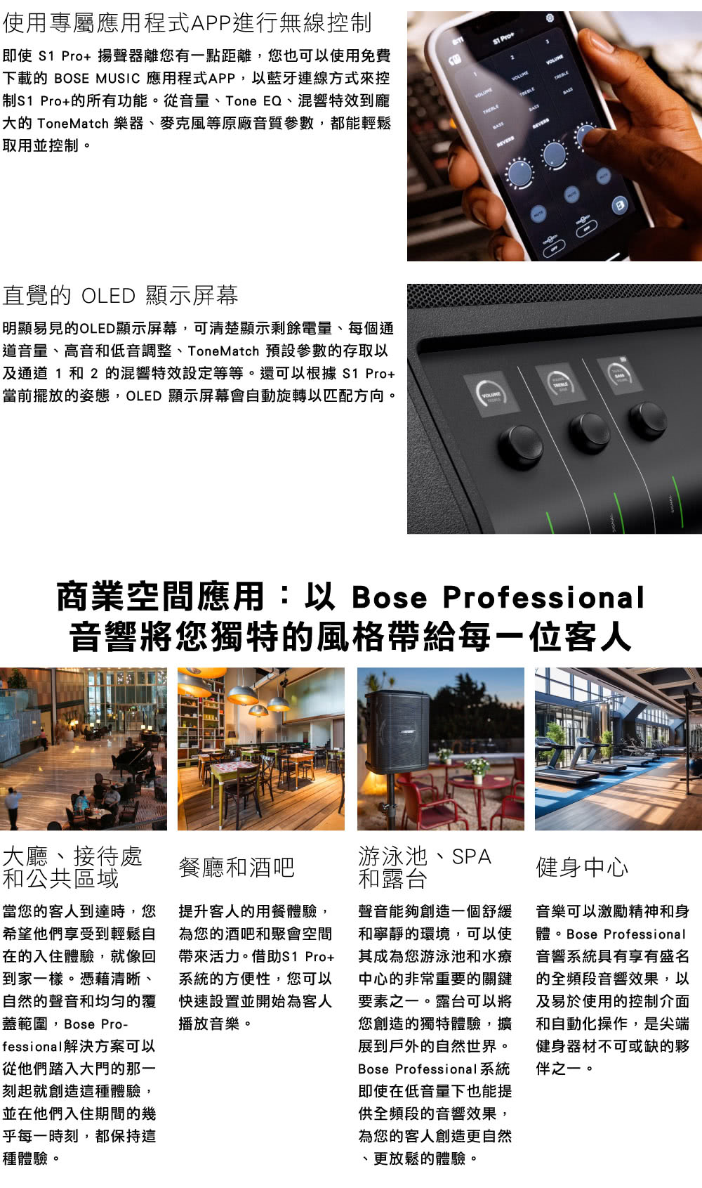 下載的 BOSE MUSIC 應用程式APP,以藍牙連線方式來控