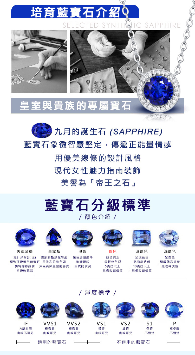 藍寶石象徵智慧堅定,傳遞正能量情感