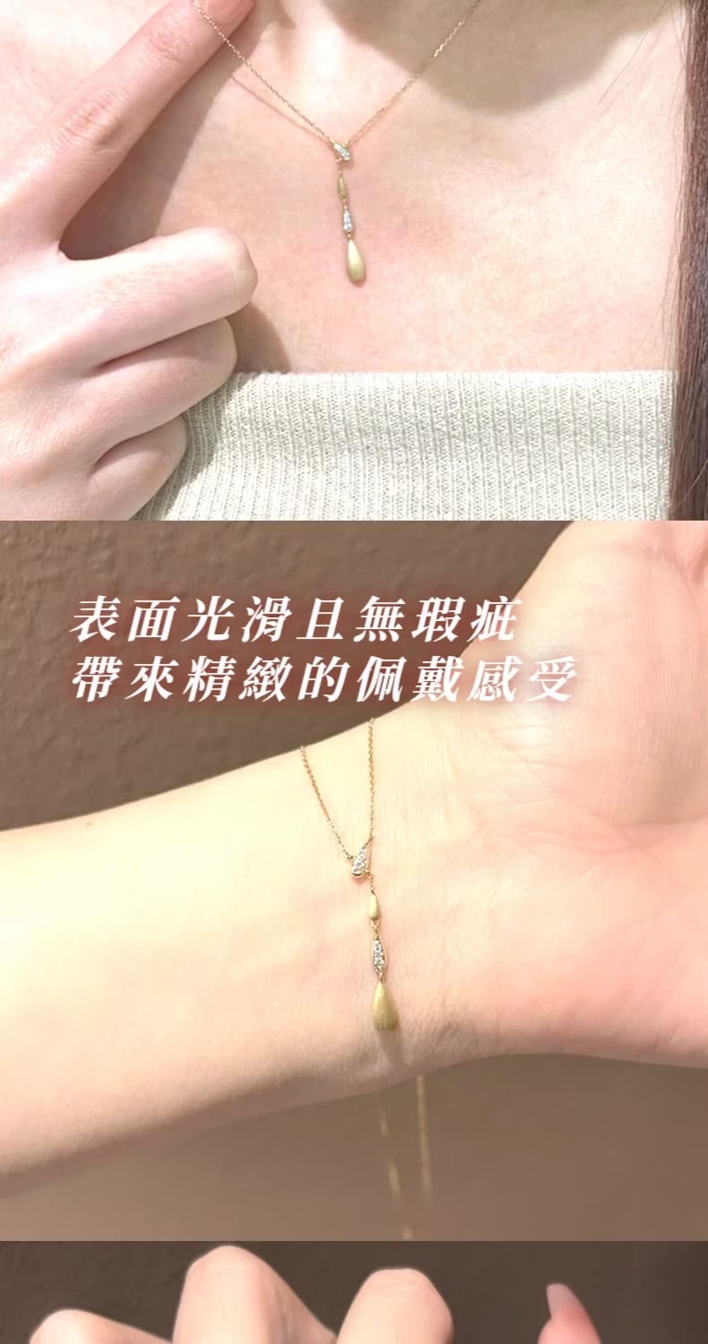 表面光滑且無瑕疵 帶來精緻的佩戴感受 