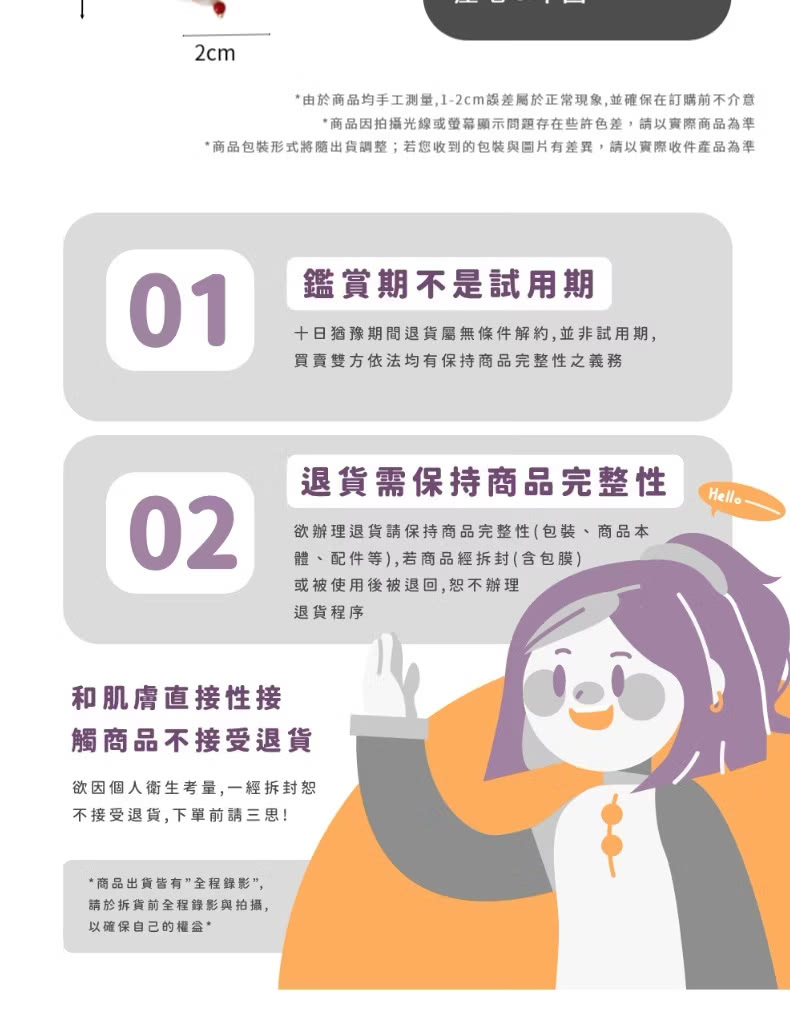 商品包裝形式將隨出貨調整若您收到的包裝與圖片有差異,請以實際收件產品為準