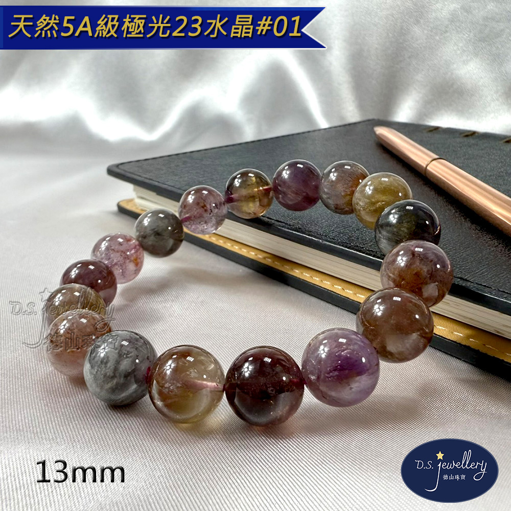 天然5A級極光23水晶01 