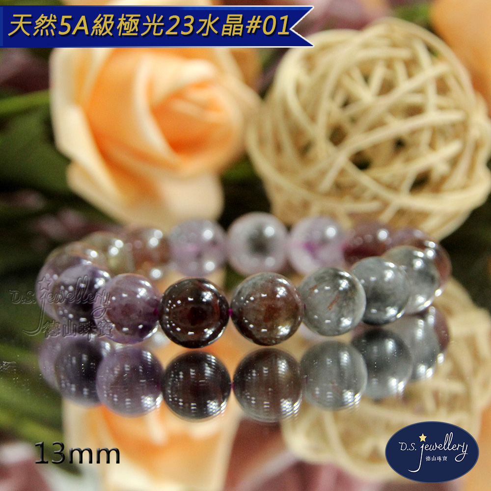 天然5A級極光23水晶01 德山珠寶 