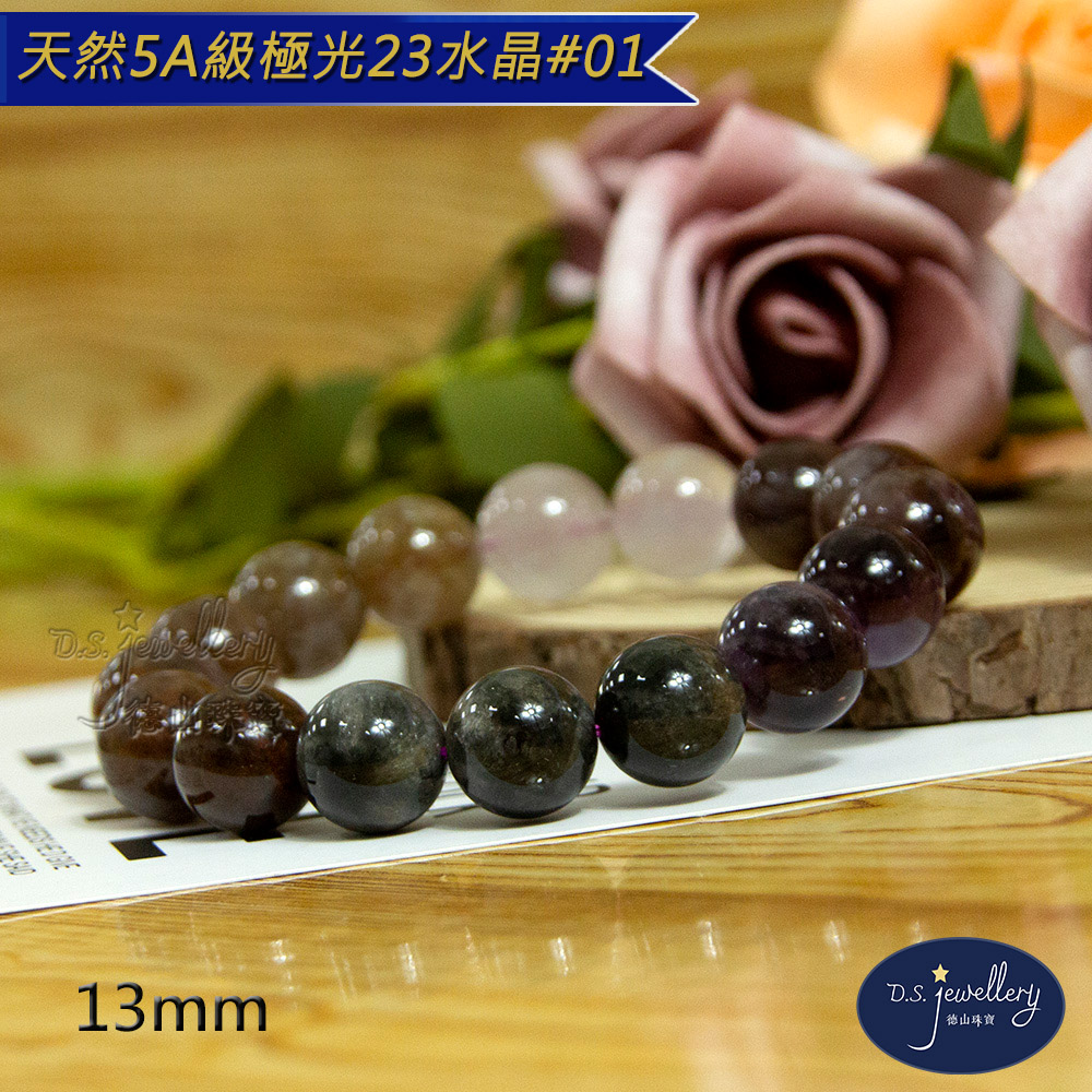 天然5A級極光23水晶01x 德山珠寶 
