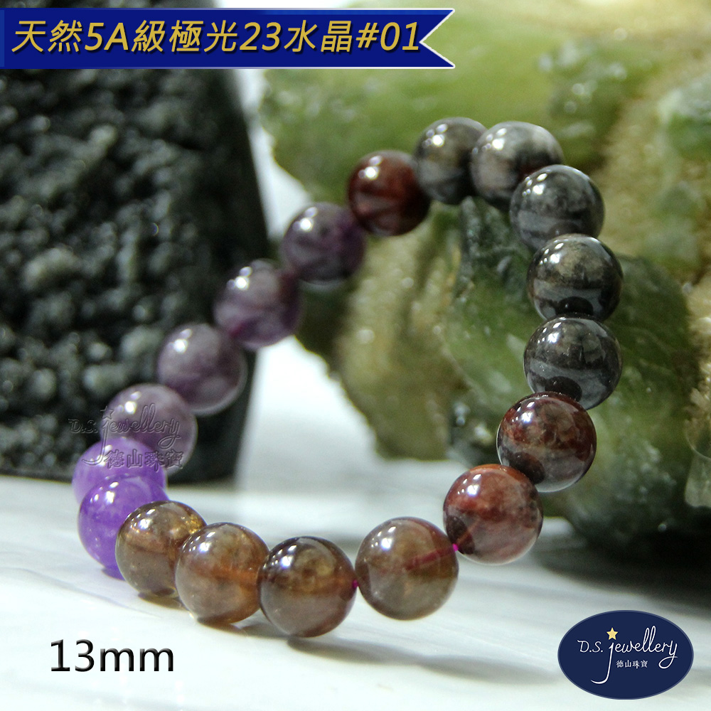 天然5A級極光23水晶01 