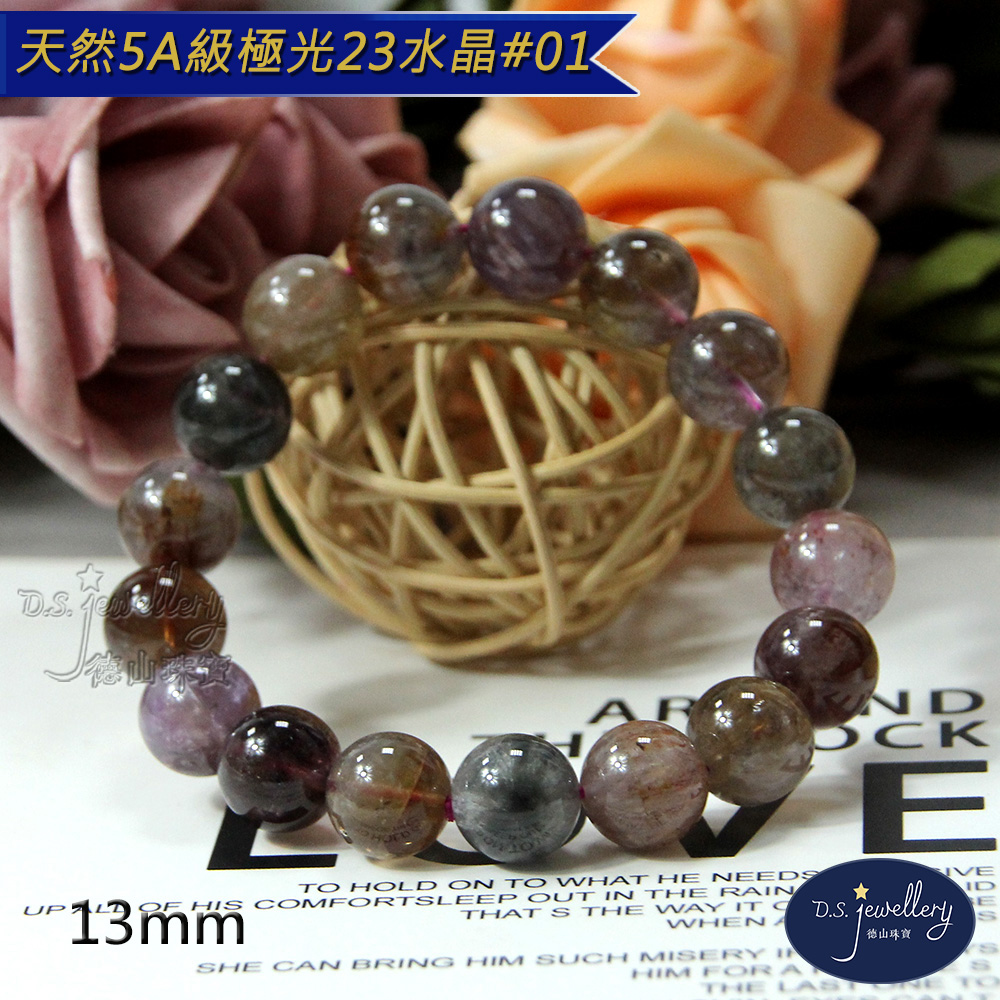 天然5A級極光23水晶01 