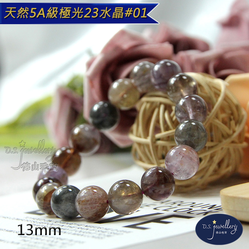 天然5A級極光23水晶01 德山珠實 德山珠寶 