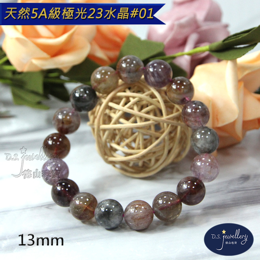天然5A級極光23水晶01 德山珠寶 德山珠寶 