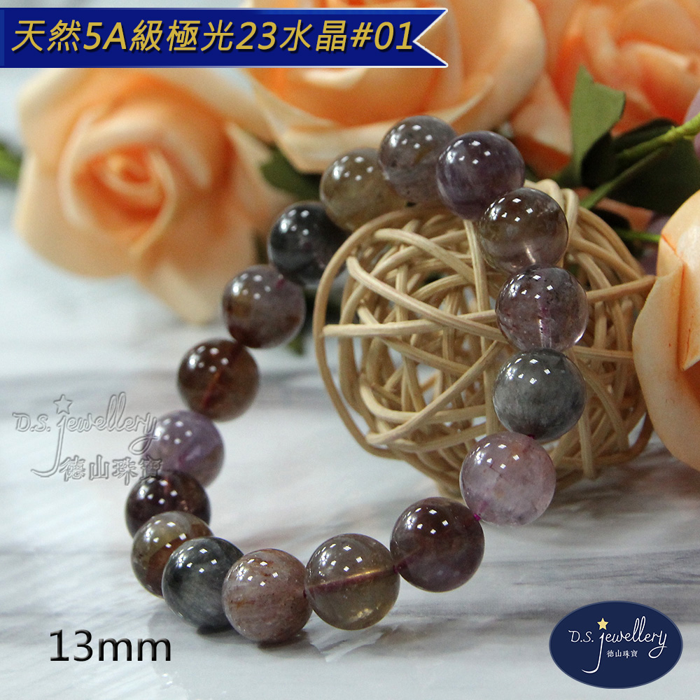 天然5A級極光23水晶01 德山珠寶 德山珠寶 