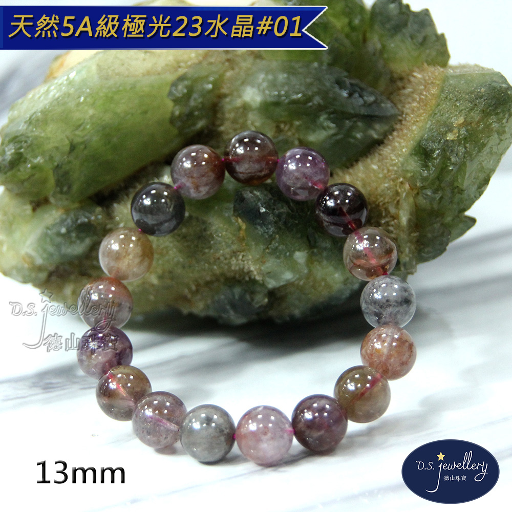天然5A級極光23水晶01 德山珠寶 